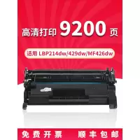 京纪人适用佳能CRG-052硒鼓LBP212dw/215dw/x MF421dw/426dw/428x 硒鼓