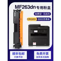 京纪人适用佳能crg051粉盒mf263dn lbp161dn 162dw 264 267 266 269硒鼓