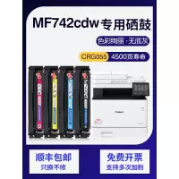 京纪人适用佳能CRG055硒鼓mf742cdw墨盒LBP663cdn 664cx 663 mf746粉盒