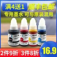 京纪人适用佳能GI-890墨水G1800 1810 2800 G2810 3800 3810 G4810 3000 g5