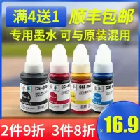 京纪人适用佳能GI-890墨水G1800 1810 2800 G2810 3800 3810 G4810 3000 g5