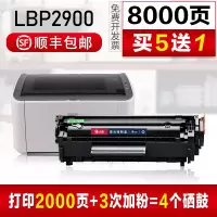 京纪人适用佳能LBP2900打印机硒鼓MF4010b mf4012b晒鼓303墨盒m1005 L11121E