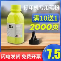 京纪人适用佳能LBP2900碳粉lbp3000 3200 MF4012b MF4010b MF4012B crg303墨