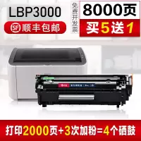 京纪人适用佳能LBP3000硒鼓打印复印一体机lbp2900易加粉墨盒FX9晒鼓CRG-303