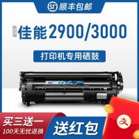 京纪人适用佳能LPB2900硒鼓Canon LBP 2900+ 3000 L11121E MF4010B MF4012B