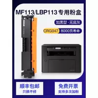 京纪人适用佳能mf113w粉盒lbp113硒鼓LBP112佳能ic mf112硒鼓crg047粉盒
