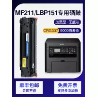 京纪人适用佳能mf211硒鼓mf215 mf210 243d 249dw lbp151dw佳能337粉盒