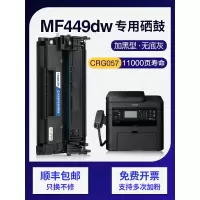 京纪人适用佳能MF449dw硒鼓CRG057 441dw 443 449x 445dw LBP223dw粉盒