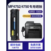 京纪人适用佳能mf4752硒鼓mf4750 4410 mf4452易加粉crg328佳能4752硒鼓