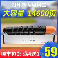 京纪人适用佳能NPG-51粉盒IR2520I 2525I2530I IR2520复印机碳粉墨粉G51墨盒