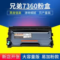 京纪人适用兄弟7360粉盒m7400 lt2441 lj2400l m7450f兄弟tn450硒鼓tn2215 2255