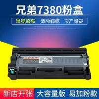 京纪人适用兄弟7380粉盒dcp 7080d tn2325 7180dn打印机粉盒dcp7880 7080 7480 h