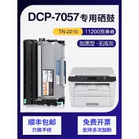 京纪人适用兄弟dcp-7057硒鼓7860dn兄弟7060d碳粉7470d墨盒兄弟7057粉盒