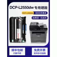京纪人适用兄弟DCP-L2550dw粉盒MFC-7895dw L2535dw 7190打印机7090硒鼓