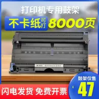 京纪人适用兄弟DR2050硒鼓架FAX-2820 2920 HL2040 2070 2080 dr350