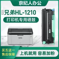 京纪人适用兄弟HL-1210打印机粉盒硒鼓1210墨盒碳粉墨粉hl1210黑白激光一体机brother晒鼓1035鼓架粉