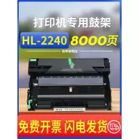 京纪人适用兄弟HL-2240硒鼓DR2250 2250DN 7360 7060 7470D 7860鼓架