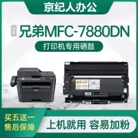 京纪人适用兄弟MFC-7880DN打印机硒鼓粉盒墨盒brother 7880dn粉盒硒鼓墨粉盒碳粉盒TN2325粉盒23