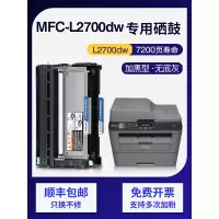 京纪人适用兄弟MFC-L2700D粉盒L2740DW HL-L2320D 2540 TN2360 2380硒鼓