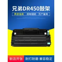 京纪人适用兄弟mfc7360硒鼓dr450鼓架hl2240 2250 2215 2270 dcp7060打印机硒鼓768