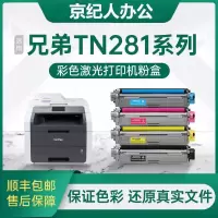 京纪人适用兄弟TN281粉盒brother HL3150cdn 3170cdw粉盒mfc-9140cdn 9340cdw