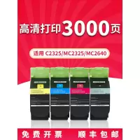 京纪人适用利盟C2425粉盒 C2320M0硒鼓 C2325 MC2325 MC2425/2535/2640