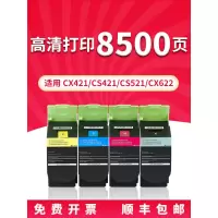 京纪人适用利盟CX421dn粉盒 CS321墨盒CX522 CX622dn墨盒 78C30K0硒鼓