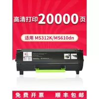 京纪人适用利盟MS312K粉盒 利盟MS312K墨粉盒MS610dn粉盒 硒鼓银行专用