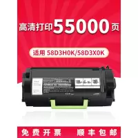 京纪人适用利盟MS823 MS823dn粉盒China Kiosk行业版58D3H0K感光鼓 硒鼓