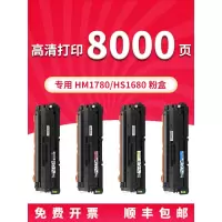 京纪人适用华讯方舟 HC5840硒鼓 HC5843粉盒 HS1680打印机 HM1780复印机