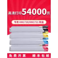 京纪人适用华讯方舟HM1720粉盒HM1721 HC1820 HM1722墨盒HC1821硒鼓