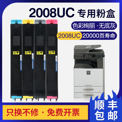 京纪人适用夏普2008uc粉盒2508NC 2000U 2500N墨粉25CT-CA 夏普2008硒鼓