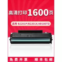 京纪人适用夏普AR-100TD硒鼓AR-B22TD AR-B2201P AR-B2201X激光打印复印