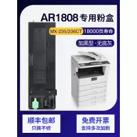 京纪人适用夏普ar-1808s粉盒3818s 2008d 4818s 235硒鼓236ct 021墨粉