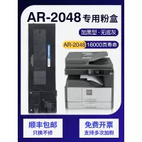 京纪人适用夏普AR-2048s粉盒2048n/nv 2348s/sv 3148n硒鼓mx238ct墨盒