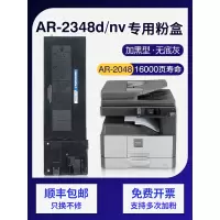 京纪人适用夏普AR-2348d/nv粉盒2048d/sv 2648n mx-237ct 3148nc硒鼓