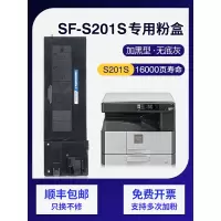 京纪人适用夏普SF-S201S粉盒S201N/NV/SV S261 S233R SF-237/238CT硒鼓