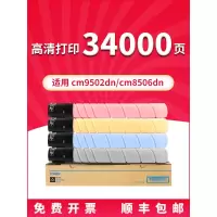 京纪人适用奔图CM8505DN粉盒CM8506DN CP9500/9502DN打印机CTO850废粉盒