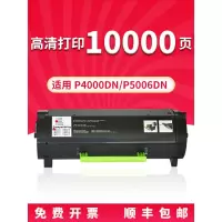 京纪人适用奔图p5006dn粉盒p5000dn TL500H/X p4000dn P4200/5500 M7600