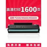京纪人适用奔图PD-201T硒鼓 P2500 P2550 P2200 M6500n M6556 M6600nw