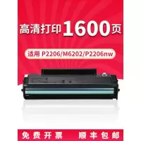 京纪人适用奔图PD-213硒鼓 Pantum M6202NW M6603NWP2206nw P2206 M6202