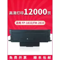 京纪人适用富可视FP1833ND粉盒D833鼓组件FM2833ND TS833墨盒碳粉盒粉仓