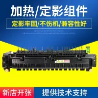 京纪人适用富士施乐2060定影器Xerox V五代 2060 2263 2265 3060 3065复印机定影器组件60