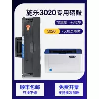 京纪人适用富士施乐3020硒鼓3025V/tn墨盒106R02773碳粉Phaser 3025硒鼓