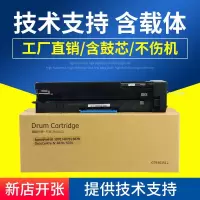 京纪人适用富士施乐3070套鼓IV 3070 4070 5070复印机鼓组件CE350941硒鼓V 5070 4070