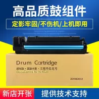 京纪人适用富士施乐315 320硒鼓WorkCentre Pro315 320复印机鼓架5016 5020感光鼓组件CT