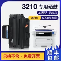 京纪人适用富士施乐3210硒鼓106R01500粉盒施乐3220 3210 CWAA0776硒鼓