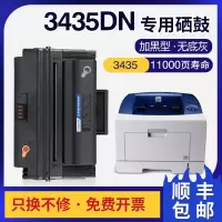 京纪人适用富士施乐3435硒鼓3435DN 3435D粉盒3428D三星3470 ml3050硒鼓