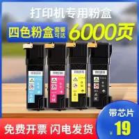 京纪人适用富士施乐C1190粉盒 CT201260墨粉盒 施乐C1190碳粉盒 卡匣