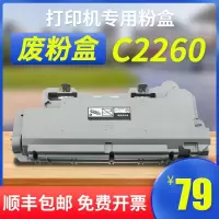 京纪人适用富士施乐C2260废粉盒四代机V C2265 7120 7125 7220 7225五代机IV-C2263废粉